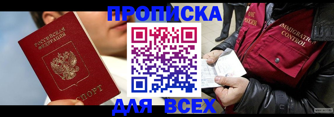 временная регистрация законно в Гусь-Хрустальном