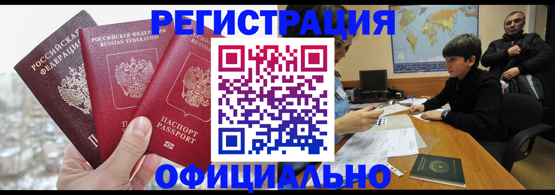 временная регистрация в Гусь-Хрустальном