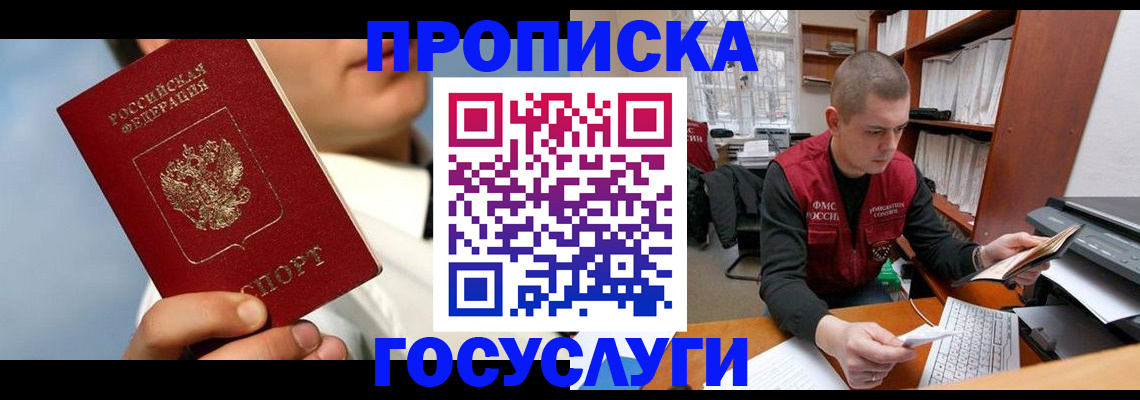временная регистрация надежно в Гусь-Хрустальном