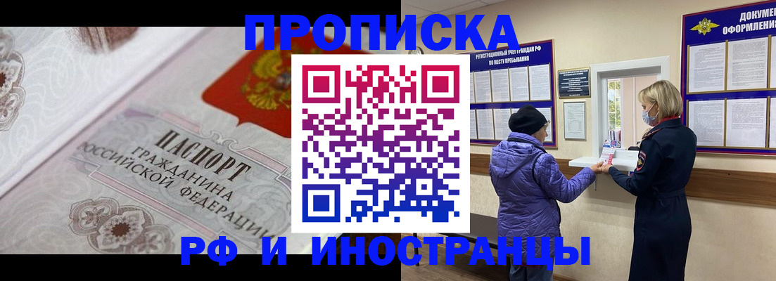 где прописаться в Гусь-Хрустальном
