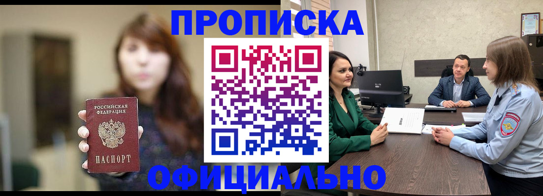 временная регистрация для всех в Гусь-Хрустальном