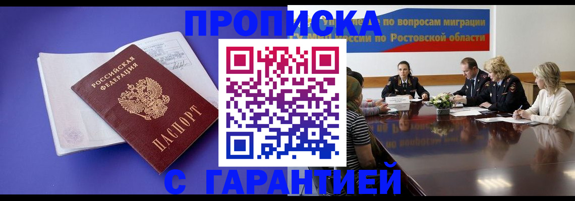 найти адрес прописки в Гусь-Хрустальном