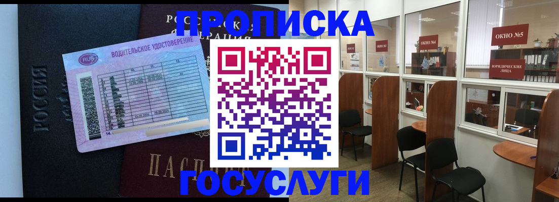 временная регистрация собственник в Гусь-Хрустальном