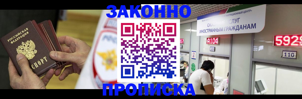 прописка в квартире в Гусь-Хрустальном