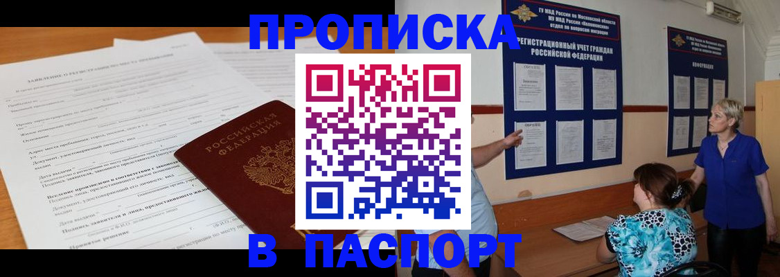 миграционный учет в Гусь-Хрустальном