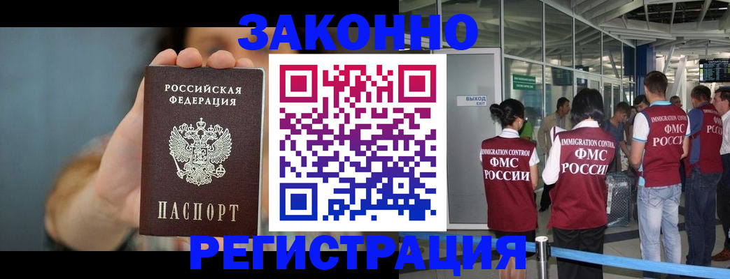 прописка поиск в Гусь-Хрустальном