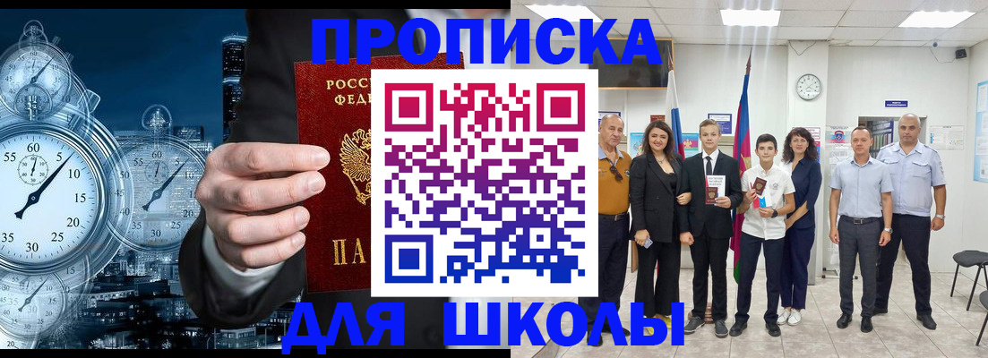 прописка ребенка в Гусь-Хрустальном