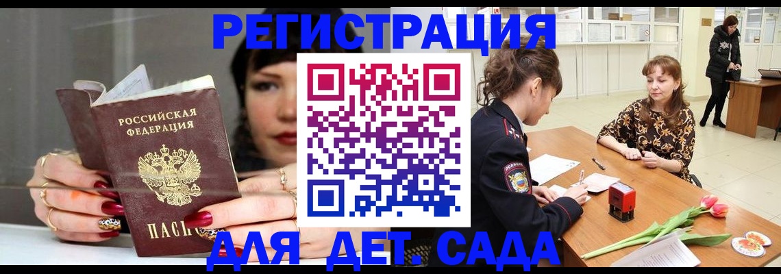 миграционный учет в Гусь-Хрустальном